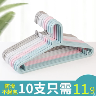 家用衣架晾衣服挂衣服塑料无痕架子挂钩宿舍学生用凉衣晒挂衣撑