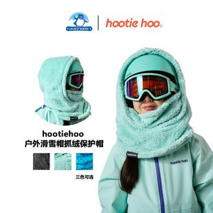 hootiehoo儿童户外Fleece仿羊羔绒头盔罩保暖滑雪头盔外面罩