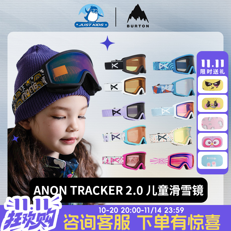 儿童雪镜Anon防雾护目眼镜现货