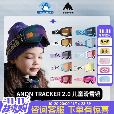 儿童雪镜Anon防雾护目眼镜现货