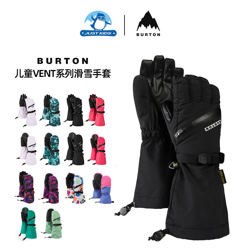 美国伯顿单板双板Burton冬季儿童防水防风保暖速干滑雪手套现货