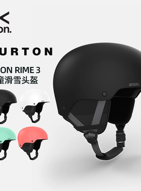 美国伯顿滑雪头盔Burton Anon儿童款单板双板滑雪护耳罩头盔现货