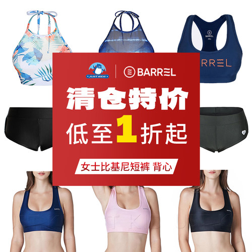 北京实体店BARREL背心打底