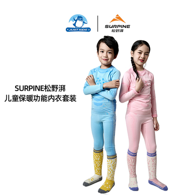 儿童保暖内衣裤套装冬季户外