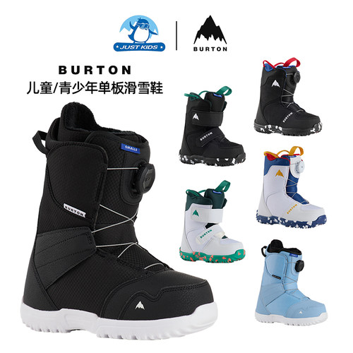 儿童单板靴子滑雪GROM
