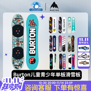 美国伯顿单板滑雪burton儿童滑雪单板纪念款固定器靴小童初学套装