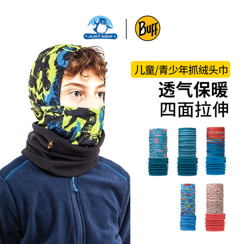 BUFF西班牙魔术头巾儿童青少年护脸高防紫外线滑雪骑行面罩速干uv