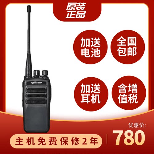 赠送电池耳机包邮科立讯数字DMR