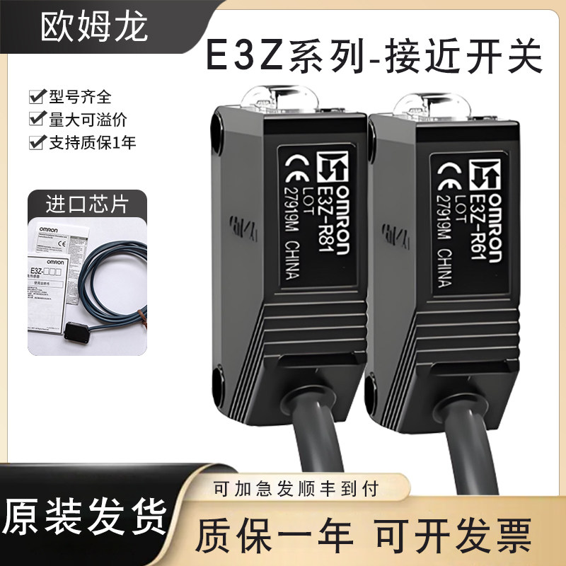 E3Z光电开关接近传感器图片