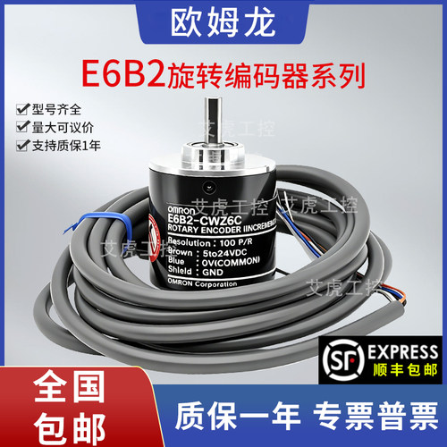 欧姆龙编码器E6B2-CWZ6CZ5BZ1XZ3EZ5G123456000P/R光电旋转编码器