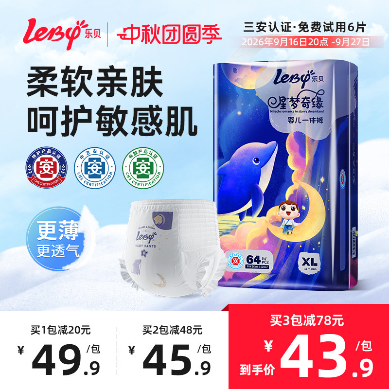 贝拉婴儿超薄透气纸尿裤宝宝图片