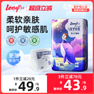 尿不湿 新生婴儿男女宝宝学步裤 乐贝星梦奇缘纸尿裤 超薄透气拉拉裤