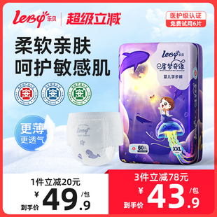 新生男女宝宝干爽尿不湿 m试用装 乐贝拉拉裤 xxl婴儿超薄透气纸尿裤