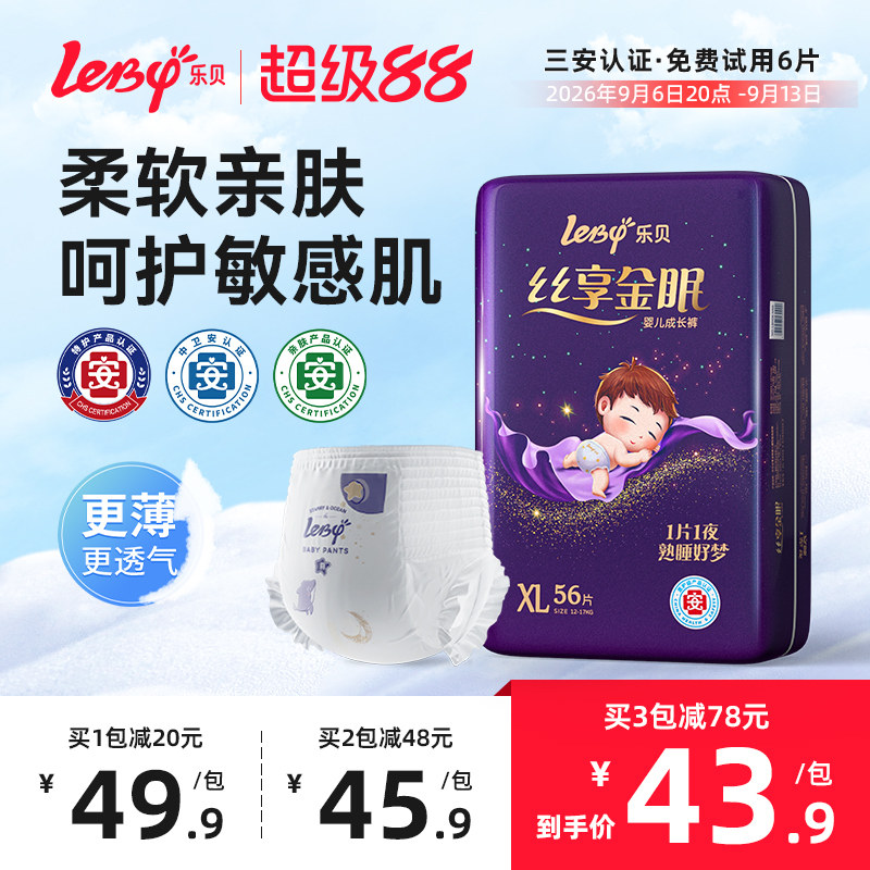 乐贝/leby丝享金眠婴儿超薄透气拉拉裤xl码宝宝干爽纸尿裤L尿不湿