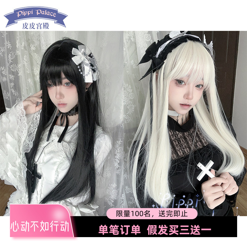 皮皮家蔷薇双子黑长直米白色长发自然刘海仿真头皮Lolita万用假发