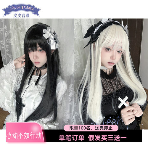 皮皮家假发哥特黑长直白色长发