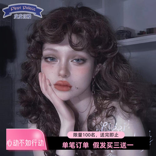 皮皮宫殿棕色茶会高颅顶假发
