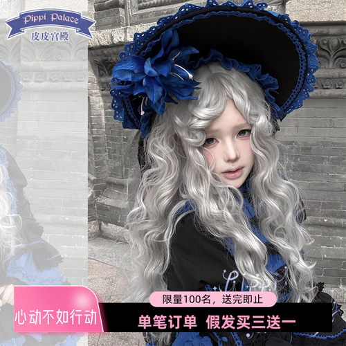 银灰中分仿真头皮洛丽塔羊毛卷