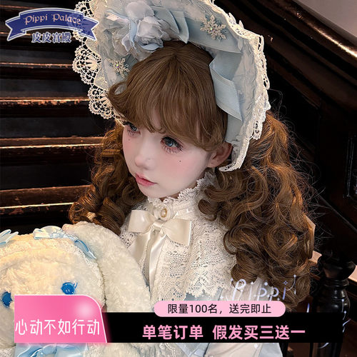 皮皮家假发Lolita棕色罗马卷