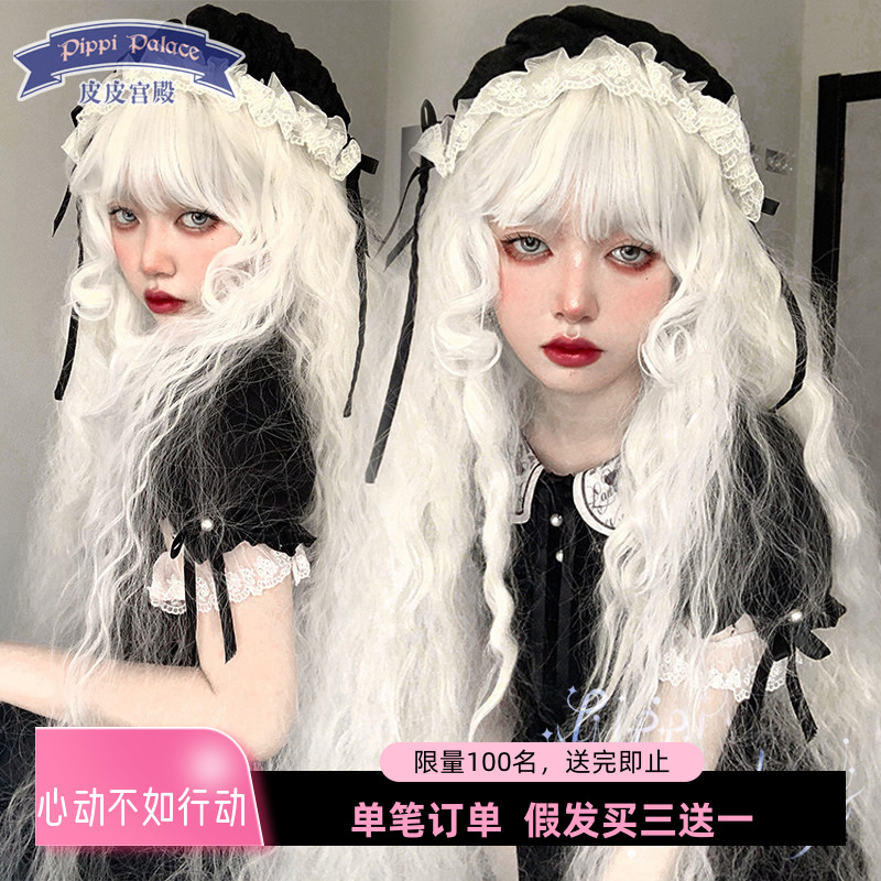 皮皮家 白月光 一米二白色复古羊毛玉米卷超长仙气原创lolita假发