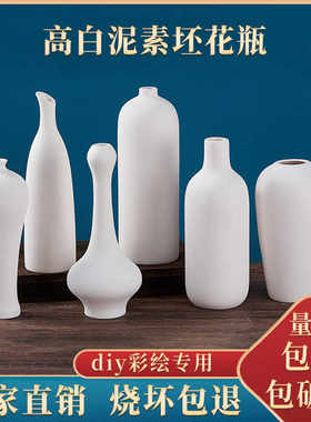 素胚花瓶608景德镇高白泥