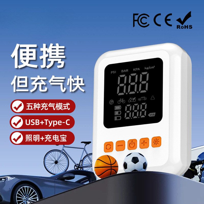气泵迷你充电便携式打气筒自行车充气泵车载手持电动汽车无线轮胎