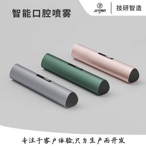 味喷雾清新剂电子持久喷润喉留香