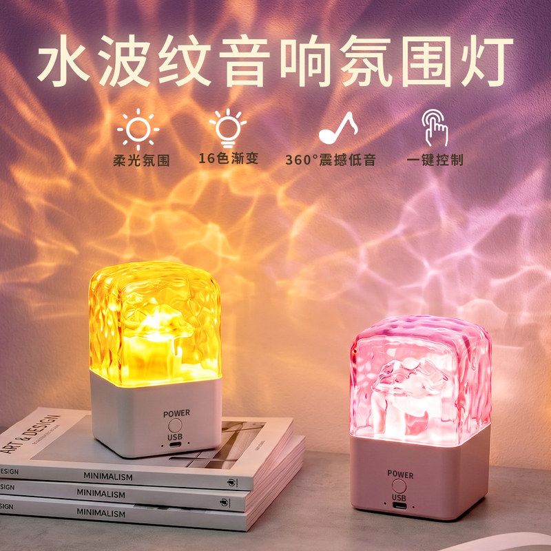 低音炮款GB音响灯光氛围R便携家用音箱蓝牙新款水波纹无线遥控灯