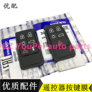 适配沃尔沃XC60V40V60S40S60S80S90L遥控器按钮模片钥匙按键皮子
