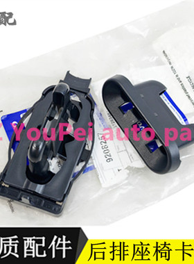 适用于沃尔沃XC60V40V60V90S60S90L后排座椅卡扣固定卡子塑料卡座