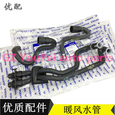 上下水管加热暖风三通管