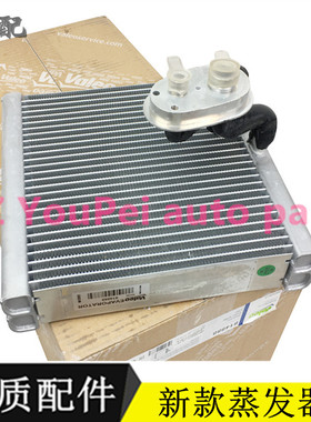 适配新款沃尔沃XC60XC90V90CC蒸发器电阻空调蒸发器芯S90L蒸发箱