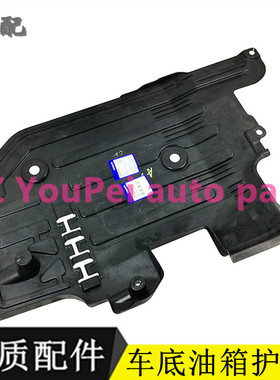 适配沃尔沃XC60XC90XC40V60S60S90L车底防护板挡泥板V90C油箱护板