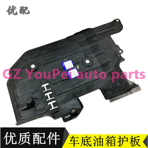 车底油箱防护板车身下护板车底