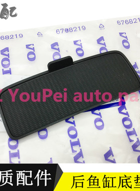 适用于沃尔沃XC60XC90V60V90S60S90L后鱼缸胶垫水杯胶垫底垫V90CC