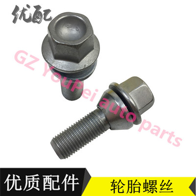 沃尔沃XC40XC60XC70XC90V60V70V90S60S80S90L轮胎螺丝车轮螺栓