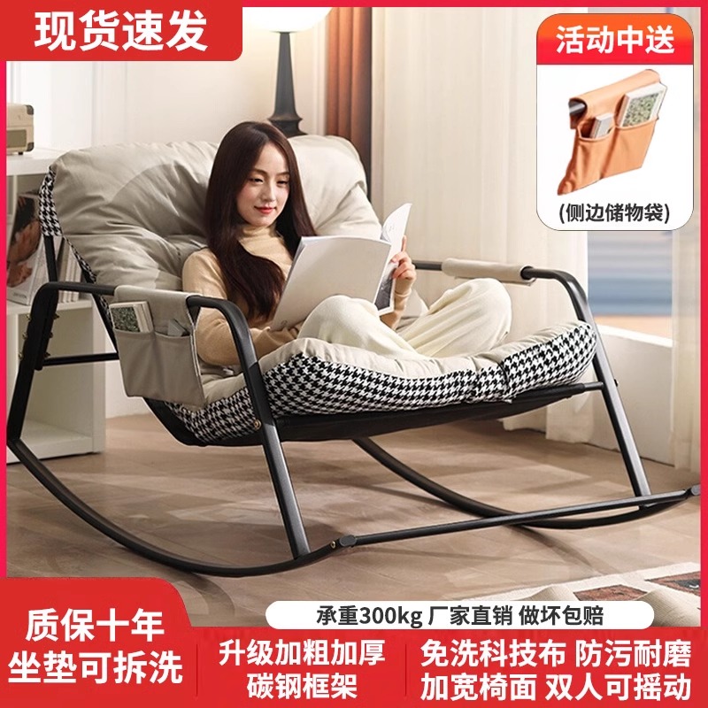 经济型奶油风摇摇椅懒人沙发