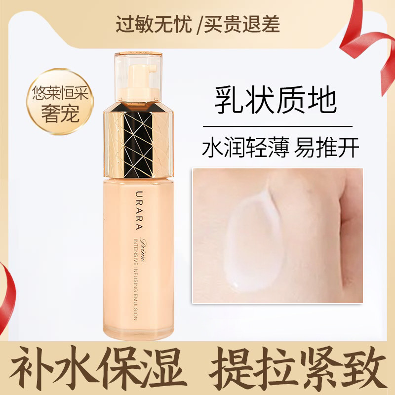 悠莱奢宠精华乳资生堂官方旗舰正品店恒采之能乳液女补水保湿