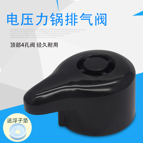 适用苏泊尔电压力锅排气阀40YC13/50YC15/50YC503D/50YC503D