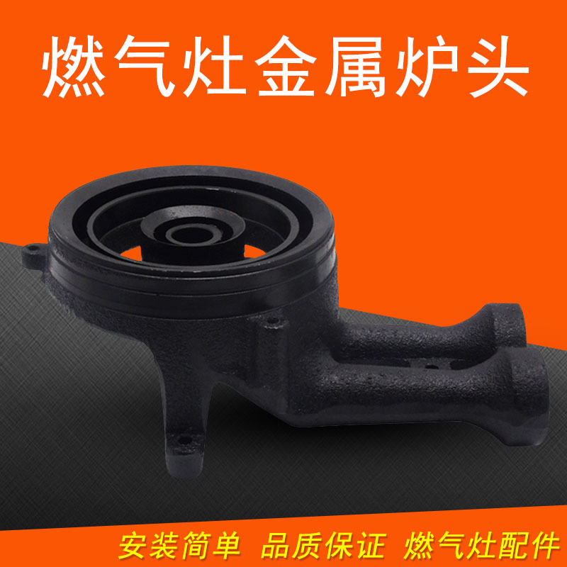 适用美的燃气灶JZ5R.2/6R.2/7R.2-Q653X Q651X煤气炉炉头