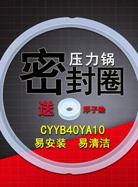适用苏泊尔电压力锅密封圈CYSB40FD9-90/CYYB40YA10K-90胶圈皮圈