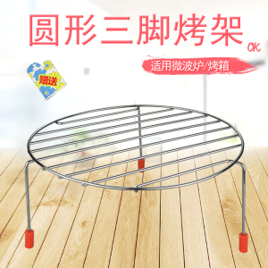 适用美的微波炉烧烤架圆形三脚烤架网家用微波炉烤箱电烤架