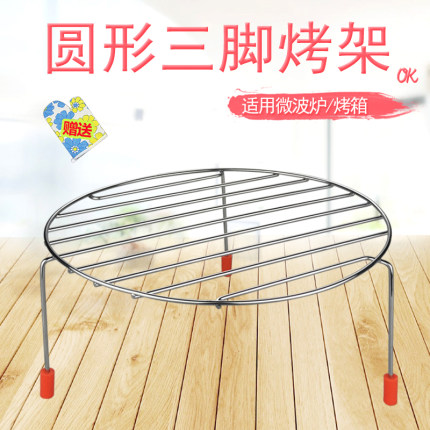 适用美的微波炉烧烤架圆形三脚烤架网家用微波炉烤箱电烤架