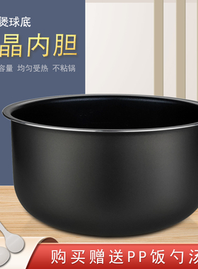 适用苏泊尔电饭煲内胆CFXB40FC829D-75/C829E-75/40FC8033-75内锅