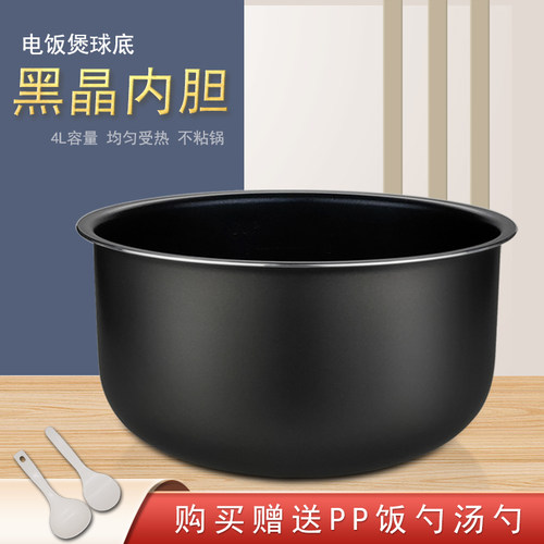 适用苏泊尔电饭煲内胆CFXB40FC829D-75/C829E-75/40FC8033-75内锅