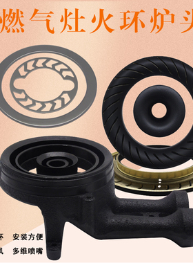 适用美的燃气灶JZ20Y.2-Q651B Q651C Q653X煤气炉 炉头内外环火盖