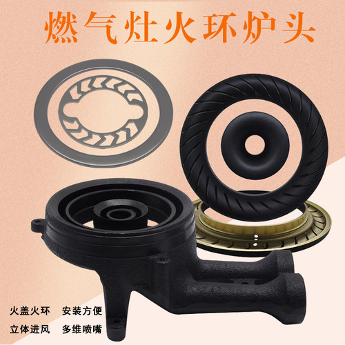 美的燃气灶炉头煤气炉火盖