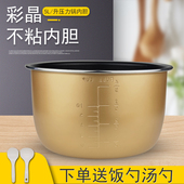 B516 B536锅胆Y502S 适用奥克斯电压力锅内胆AX YP902