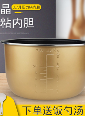 适用奥克斯电压力锅内胆AX-B516/B536锅胆Y502S/JZ-YP902-B