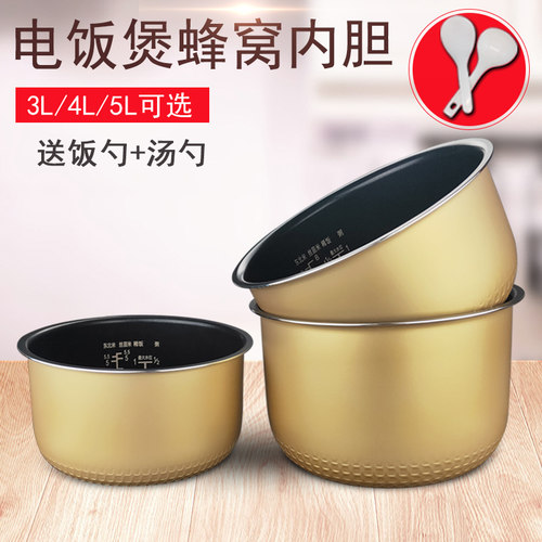 美的电饭煲配件内粘锅升胆